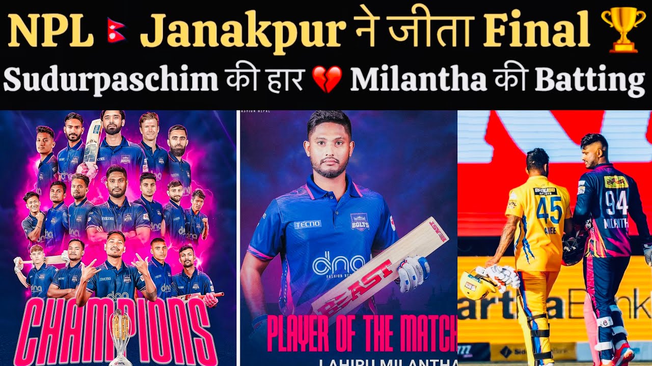 NPL Final Janakpur Bolt Win Against Sudurpaschim , HIstory In NPL Final By Janakpur