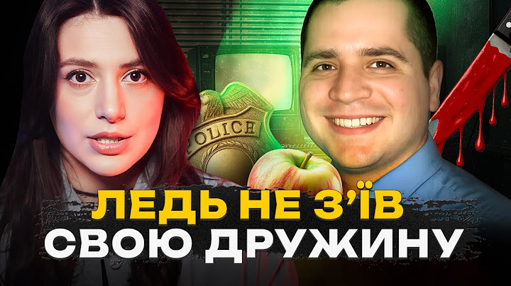 Коп-канібал, який мріяв зʼїсти дружину і не тільки… | Історія Гілберто Вальє