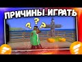 🔥5 ПРИЧИН НАЧАТЬ ИГРАТЬ на ФЛИН РП/FLIN RP