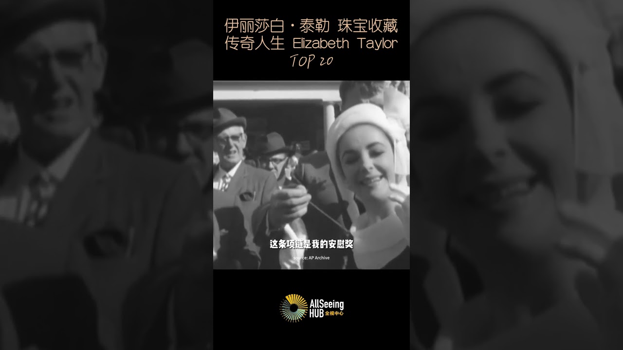 伊丽莎白·泰勒 珠宝收藏 / 传奇人生 / Elizabeth Taylor / The Taj Mahal Diamond / Cartier Ruby / 泰姬陵钻石吊坠与卡地亚红宝石项链