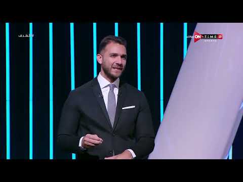 الهدف كيف يتحرك الزمالك لحل أزمة الديون الخارجية وحقيقة عقوبات التنظيم