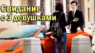 Пикап на Ламборгини Пранк // Lamborghini Pick Up Prank