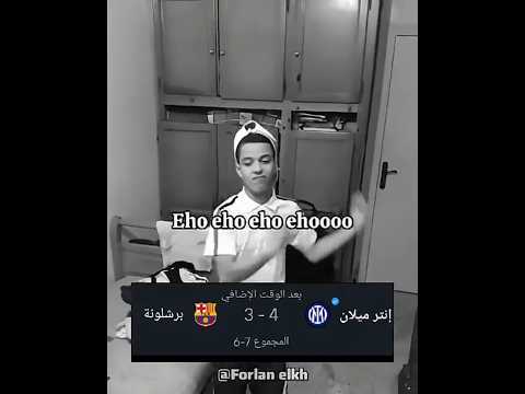 برشلوني سهران على أمل الريمونتادا ولكن الإنتر قصف الجبهة كرة القدم Cr7 رونالدو Football