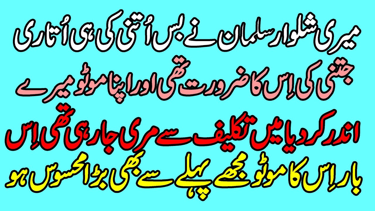 ghazal baji part 6 |realstories|urdustories|emotionalstories|urdukahaniyan|urdukahani|urdudrama|urdu