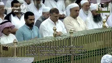 تلاوة من سورة (ق) للشيخ د.أحمد الحذيفي تراويح ليلة٢٥ رمضان ١٤٣٩هـ