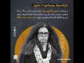 من هي السيدة الأولى في العالم التي تجاوزت ثروتها 100 مليار دولار
