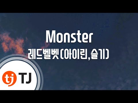 [TJ노래방 / 멜로디제거] Monster - 레드벨벳 / TJ Karaoke
