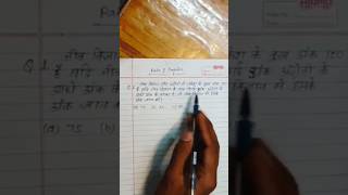 Ratio Chapter Best Questions | Fast Maths Tricks in Hindi #competitiveexams #education