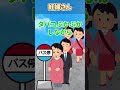 【2ch面白スレ】妊婦の前でタバコを吸う女子大生に注意したら・・・? #shorts