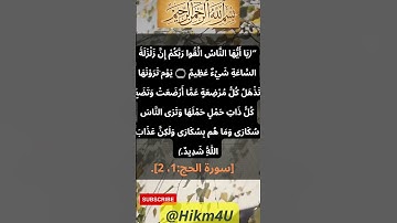 كنوز القران الكريم/ ايات مرعبة بصوت أ #quran سطوي