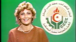 ذكريات التلفزيون الجزائري (المذيعة فتيحة)  la télé-speakerine Fatiha