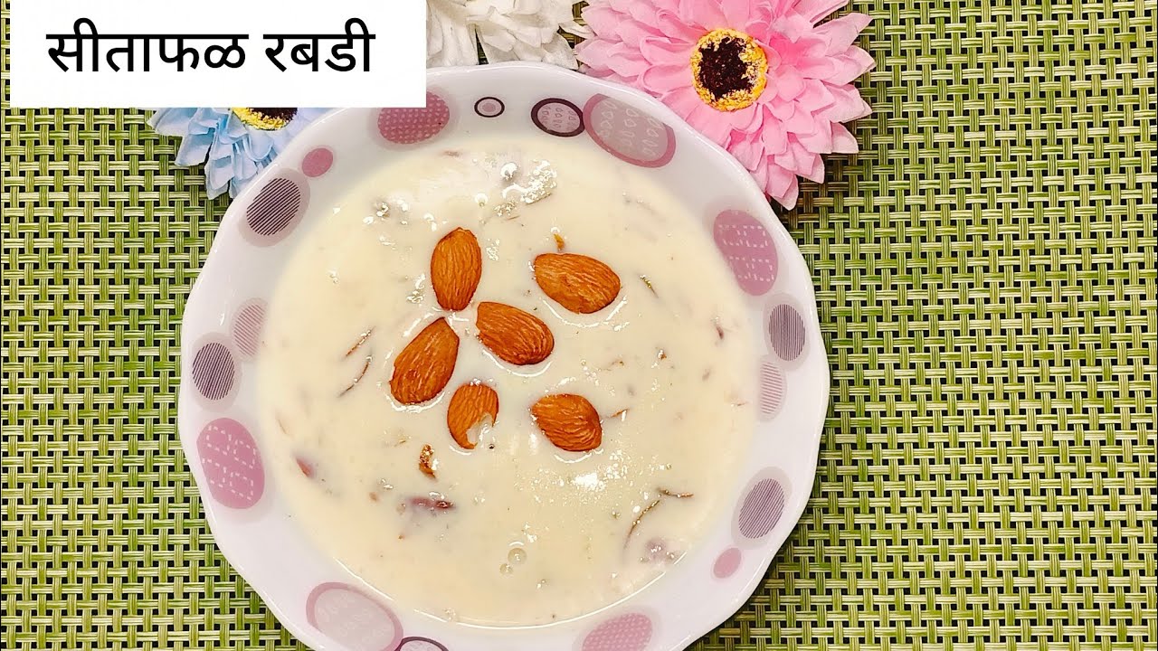 सीताफळ रबड़ी रेसिपी | Creamy Sitafal Rabdi | Rabdi Recipe | @Easy ...