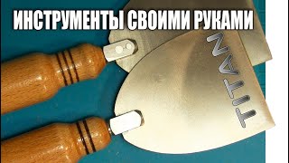 Download Lagu Инструменты своими руками MP3 Download Lagu Инструменты своими руками MP3