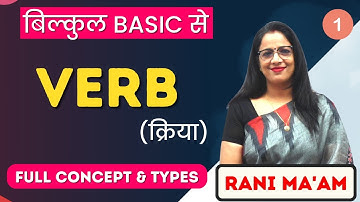 Verb | English Grammar  for beginners | Part - 1 | Definition, Forms, Types  | Rani Ma