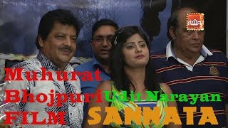 New Bhojpuri Film ! Sannata ! Muhurat with Udit Narayan and Neha Shree