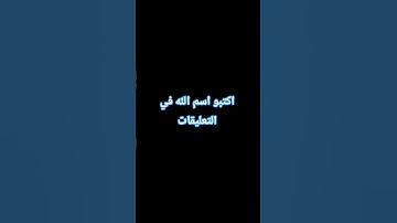 #سورة الزمر#الشيخ ياسر الدوسري #اكتب_شي_تؤجر_عليه