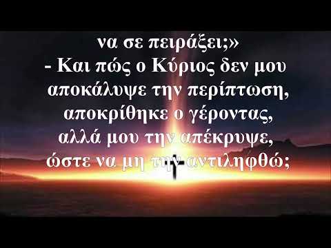 ΔΕΧΕΤΑΙ Ο ΘΕΟΣ