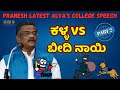 Latest comedy showpart 2alvas college  gangavathi praneshpraneshparyatanekannada