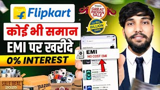Flipkart Debit Card EMI | Flipkart Se EMI Pe Phone Kaise Buy Kare | Debit card emi on flipkart 2025