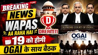 Dream11 Comeback Confirm ? RMG बड़ी खबर | SC ने सुनाया फैसला | OGAI के साथ बड़ी बैठक | Dream11 News