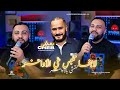 Cheb Mustapha 2026 Labgha Telbes Ghi Awakhir تتمـشى بالأوامـر Ft Piti Clip Officiel 