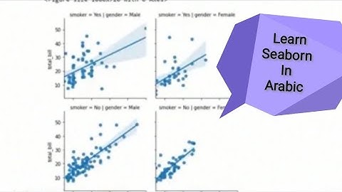 اتعلم بايثون لتحليل البيانات ١٤ Seaborn in arabic