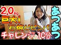 【大食い】【チャレンジ】あつあつ巨大!厳選和牛&自家製のタレと漬物も自慢の焼肉舎人名物ジャンボ石焼きビビンバ 総重量 2.0kg チャレンジ 10分(再)【大塚桃子】【MomokoOtsuka】