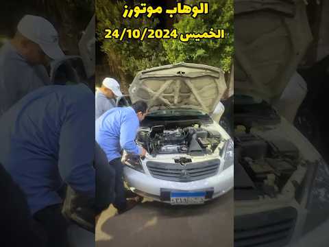 لانسر بومة 2010 ب360الف الوهاب موتورز سيارات للبيع