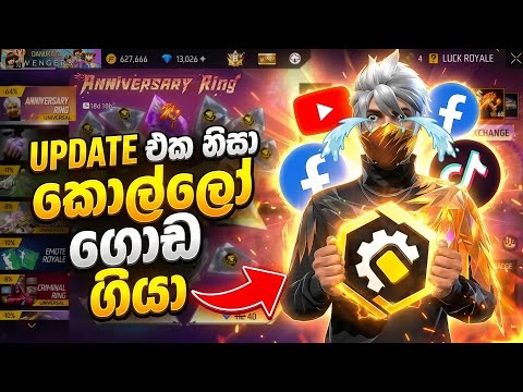 Update එක නිසා කොල්ලෝ ගොඩ 🥶😱 New update free bundle ✅🔥 #9thanniSG