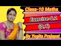 Class-10/Maths/Chapter-6/(त्रिभुज) Exercise-6.2/(Q.1)/#YogitaPrajapat#