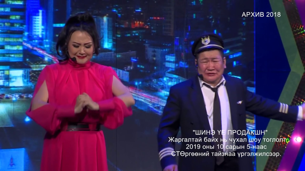 НИСГЭГЧИЙН ГЭР БҮЛ