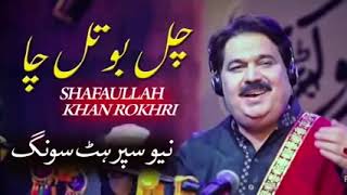 Shafaullah Khan Rokhri Song