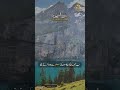 Will You Be Same as a Sinner on Judgment Day? | Surah Sajdah Ayat 18-20 | Quranic Studio #shorts