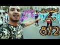 VLOG. 9 المصريين في روسيا - نزلنا احتفالات مدينة موسكو 872