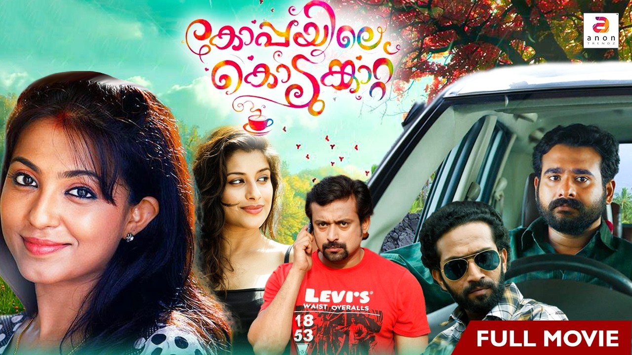 Koppayile Kodumkattu | Malayalam Full Movie | Action Thriller Movie | Full HD Malayalam Movie #love