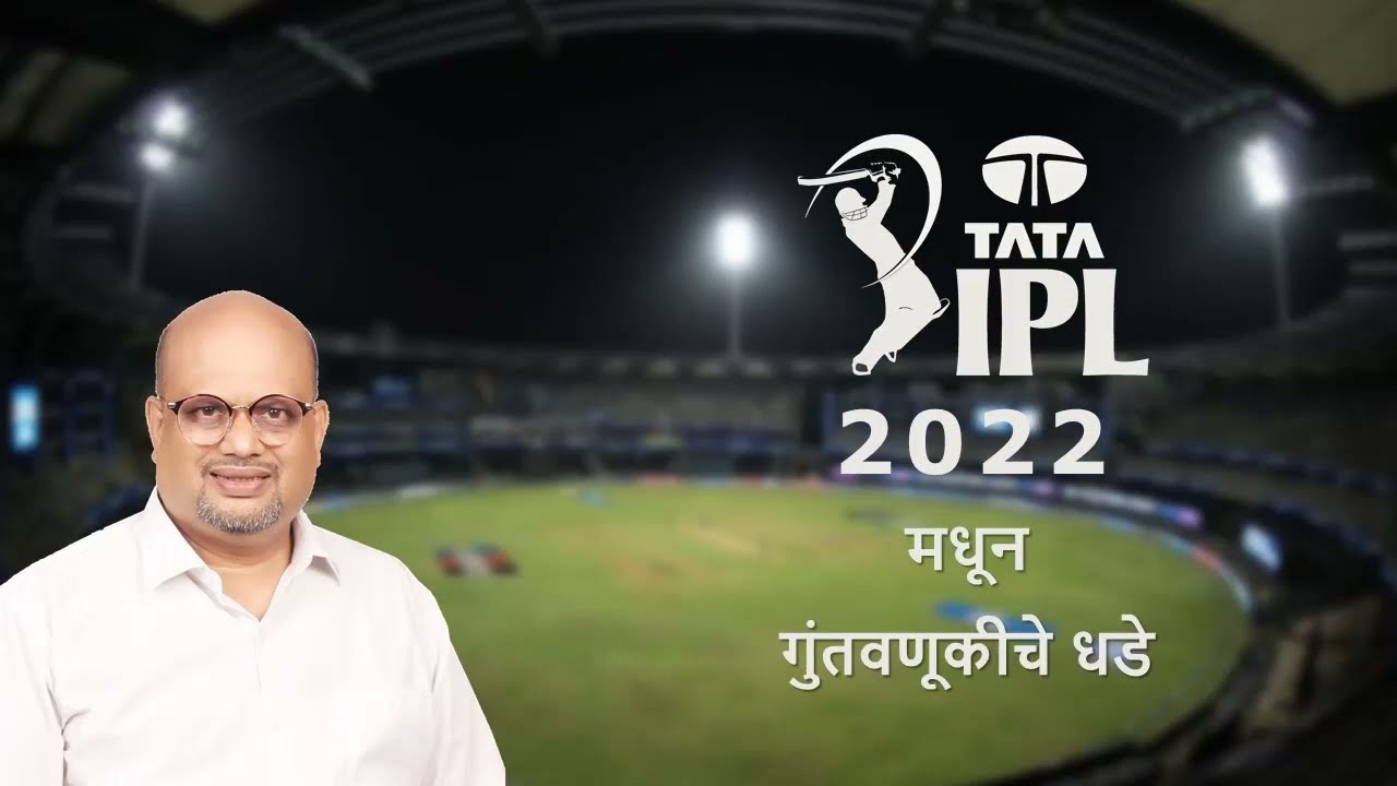 Vasant Kulkarni investment education video