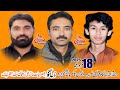 Live Majlis aza || 18 Feb 2025 || Pakhyala Kala Khatai Road SKP