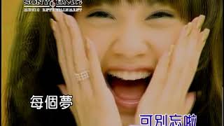 Video voorbeeld van "楊丞琳 慶祝 (Official Video Karaoke)"
