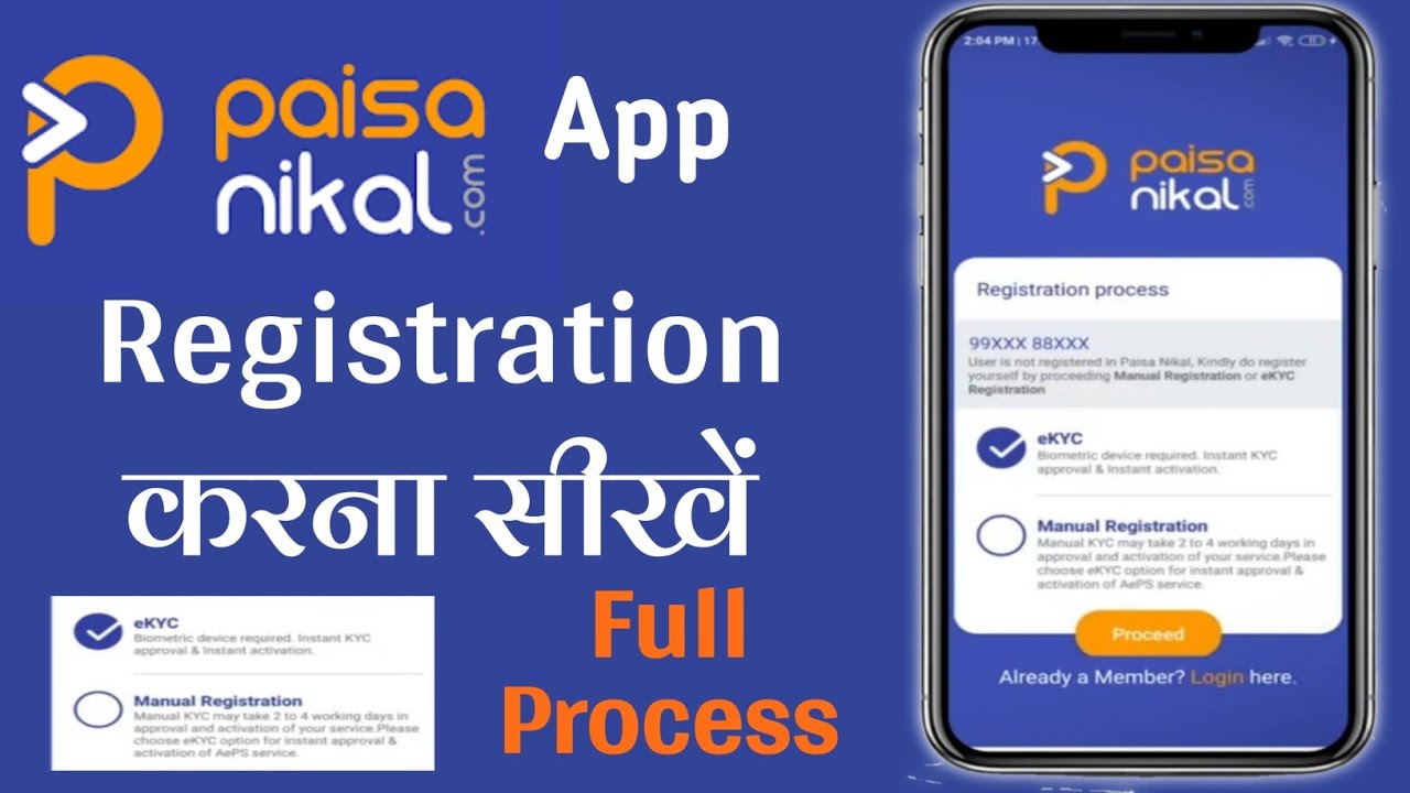 Paise nikal app kaise use karte hain paisa nikal app registration kaise kare paisa nikal app