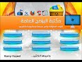 اسطوانه البرامج العامه  2016