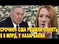 НОВОСТИ - КАЗАХСТАН - НОВОСТИ КАЗАХСТАНА СЕГОДНЯ