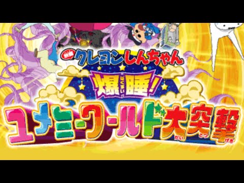 AKSのおでかけpart15 春の映画祭 クレヨンしんちゃん爆睡ユメミーワールド大突撃 ネタバレ注意