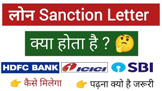 Loan sanction letter kya hota hai ,, loan sanction process ,, what is sanction letter screenshot 3