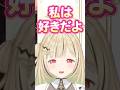 【🔫🐥】銀城サイネとのやり取りが尊すぎる小雀とと【#ぶいすぽ切り抜き 】#shorts