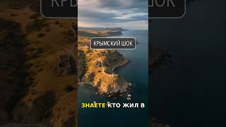 НАДПИСЬ НА КАМНЕ: РУССКИЕ В КРЫМУ ЗА 400 ЛЕТ ДО ТАТАР? #История