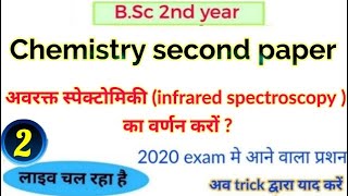 infrared spectroscopy || B.sc 2nd year organic chemistry || 2020 exam important