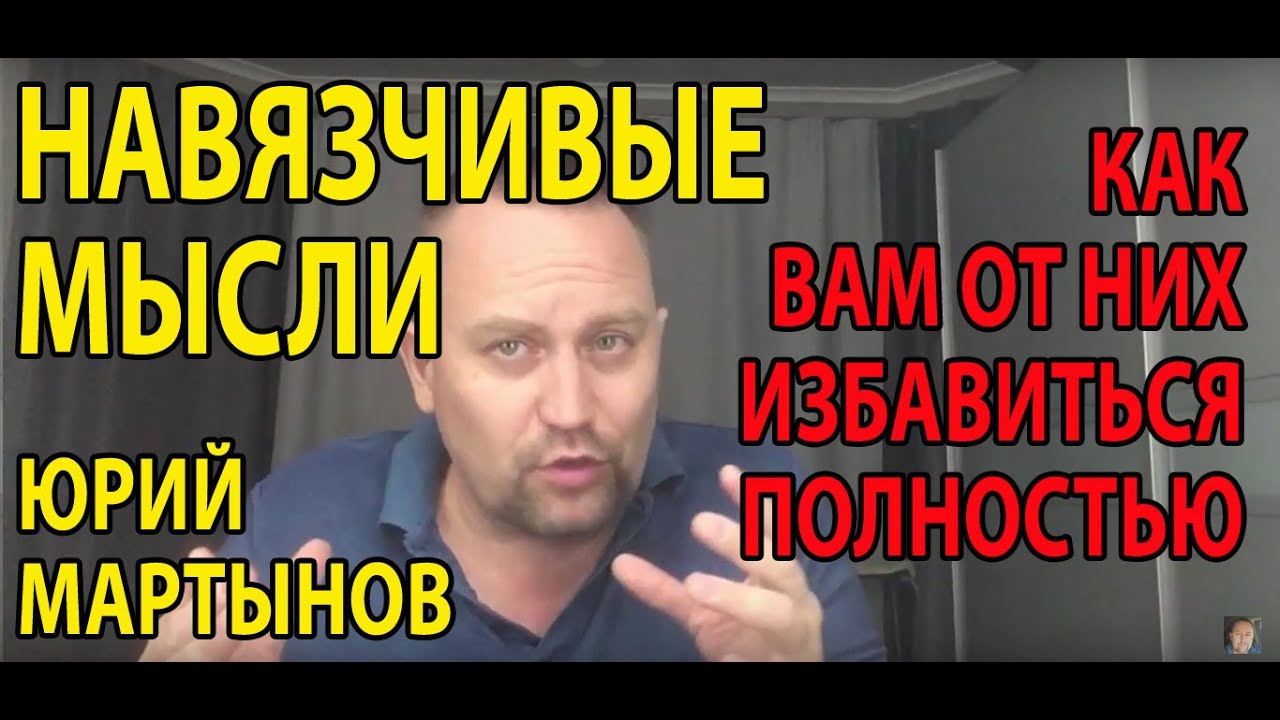 Как негативные мысли влияют на наше состояние: