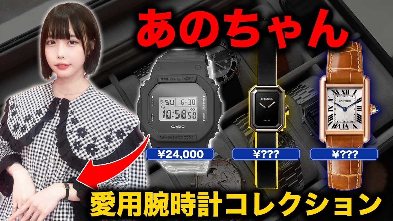 CASIO G-SHOCK あのちゃん着用モデル [DWE-5610 My G-SHOCK] 未使用 