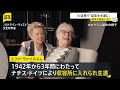 AIで変わる戦争の記憶継承…ホログラムで「証言を永遠に」 一方で偽画像が歴史“上書き”のリスクも【news23】｜TBS NEWS DIG