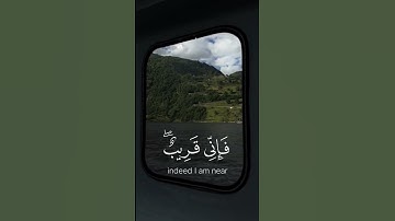 سورة البقرة اية 186 بصوت الشيخ ماهر المعيقلي
